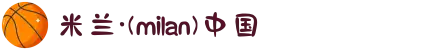 米兰·(milan)中国官方网站